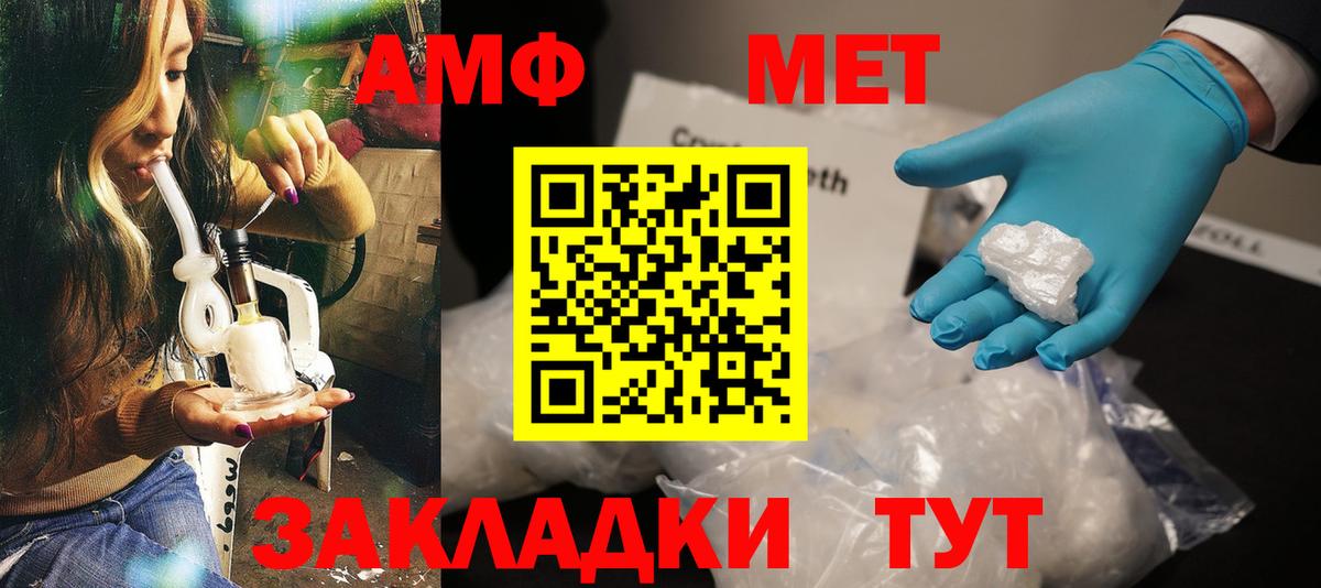 Амфетамин  АМФЕТАМИН VHQ  Вход с VPN  Гурьевск 