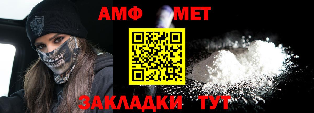 АМФЕТАМИН 98% Гурьевск