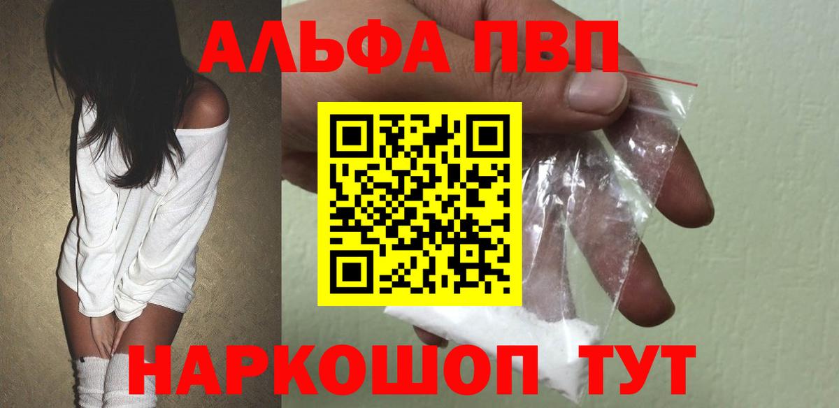 Гурьевск  Alfa_PVP крисы CK  даркнет сайт  A-PVP  Alpha PVP крисы CK  Вход с VPN  A-PVP СК КРИС 