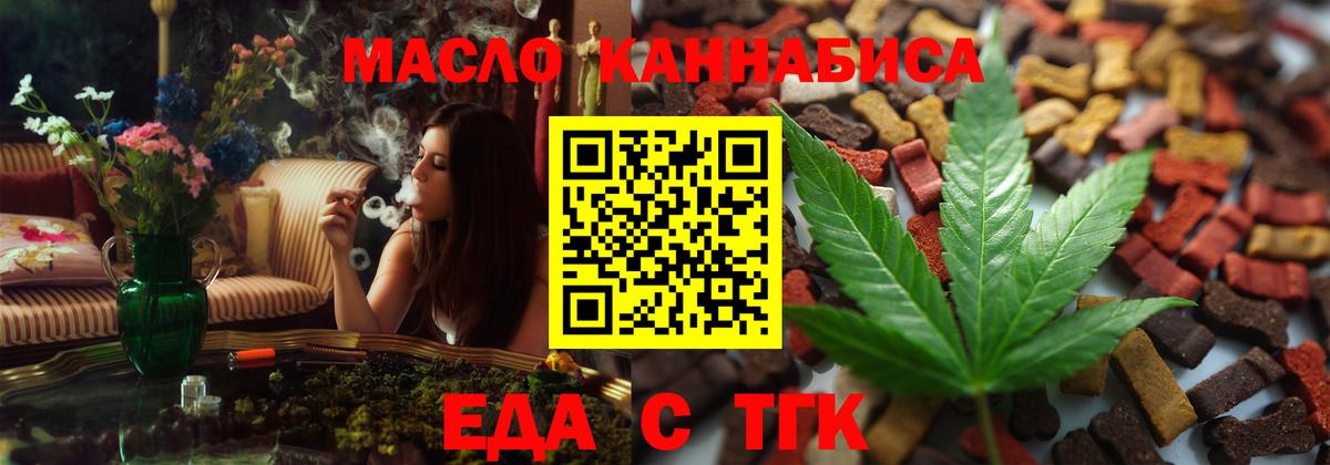 Гурьевск  Печенье с ТГК марихуана  Вход с VPN 