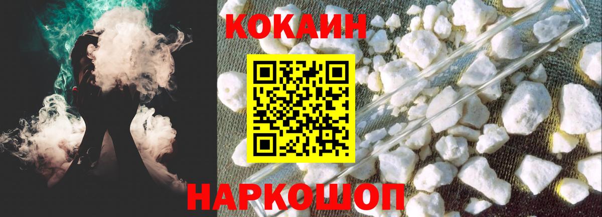 Гурьевск  Кокаин 99%  Кокаин VHQ  COCAIN  Вход с VPN 