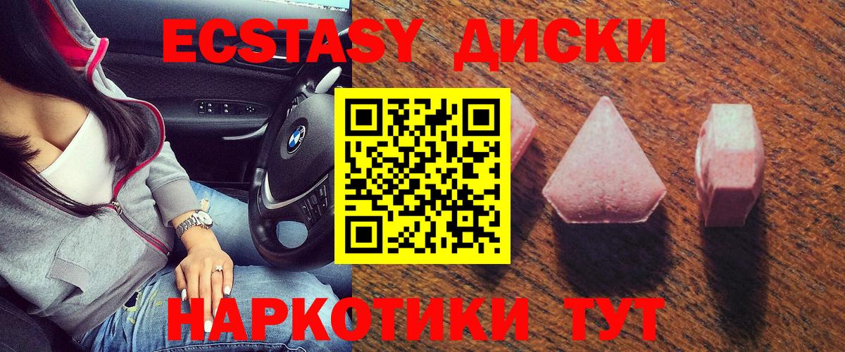ЭКСТАЗИ MDMA  Вход с VPN  Гурьевск  купить   Ecstasy XTC 