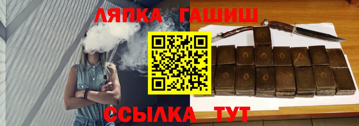 ГАШИШ гарик  Вход с VPN  ГАШИШ hashish  Гурьевск 
