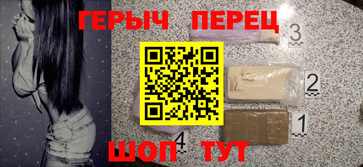 ГЕРОИН белый Гурьевск