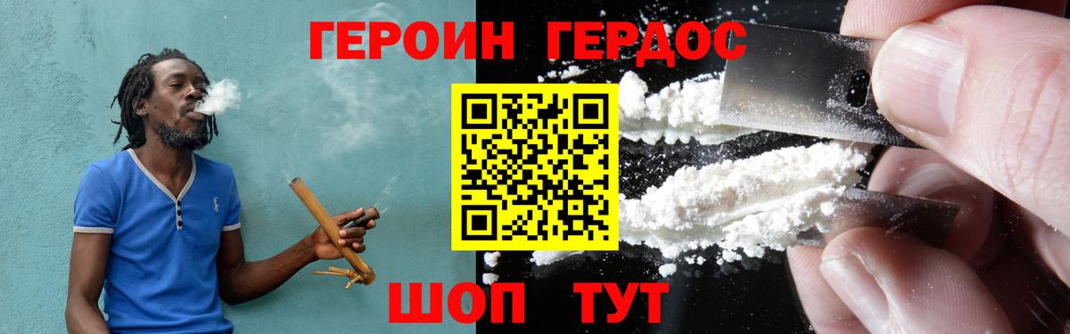 Гурьевск  Героин  Вход с VPN  Героин белый 