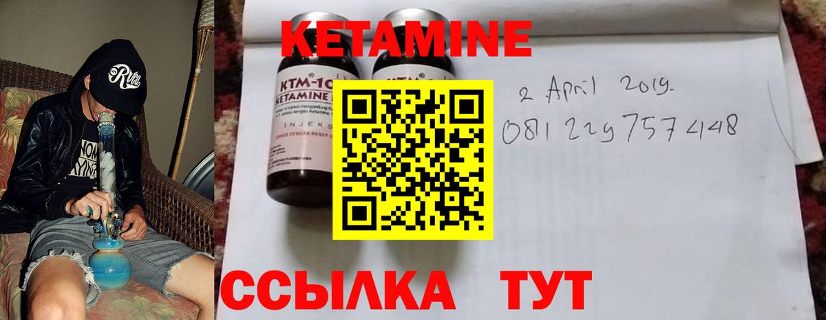 ОМГ ОМГ рабочий сайт  Вход с VPN  Гурьевск  КЕТАМИН VHQ 