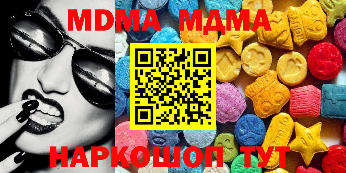 MDMA Molly Гурьевск