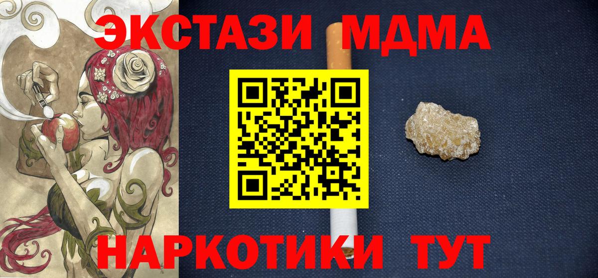 MDMA  МДМА crystal  Вход с VPN  Гурьевск 
