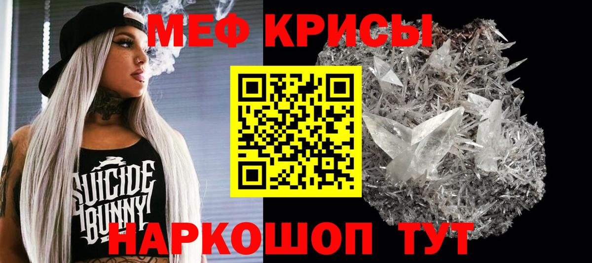 Мефедрон 4 MMC  МЯУ-МЯУ mephedrone  наркота  Мефедрон  Гурьевск  Вход с VPN 