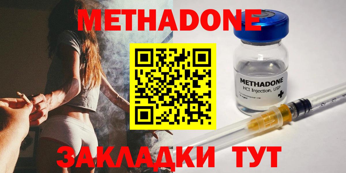 МЕТАДОН мёд Гурьевск