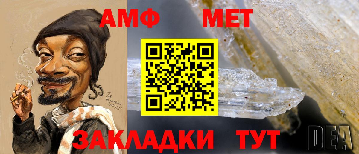 Метамфетамин кристалл Гурьевск