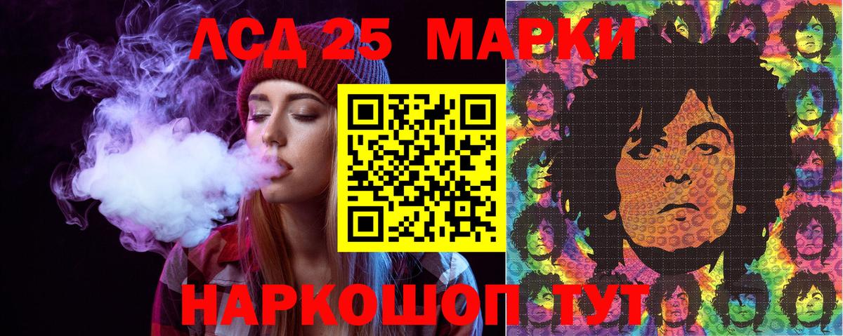 Марки 25I-NBOMe 1500мкг  купить закладку  Гурьевск  Вход с VPN 