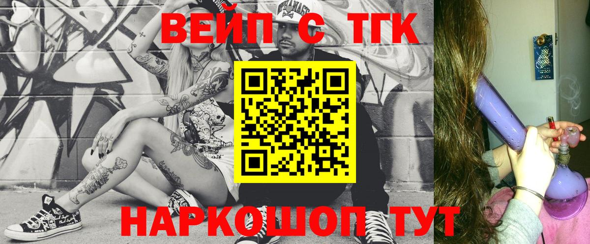 ТГК концентрат  Вход с VPN  Гурьевск 