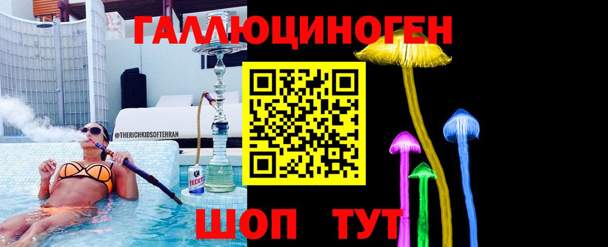 Галлюциногенные грибы мицелий Гурьевск
