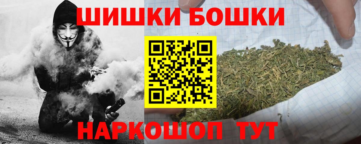 Бошки Шишки гибрид  МАРИХУАНА гибрид  Конопля Bruce Banner  Вход с VPN  Конопля индика  Гурьевск 